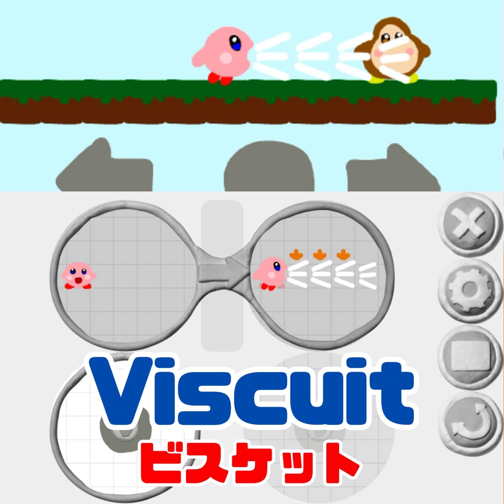 Viscuitの教材について
