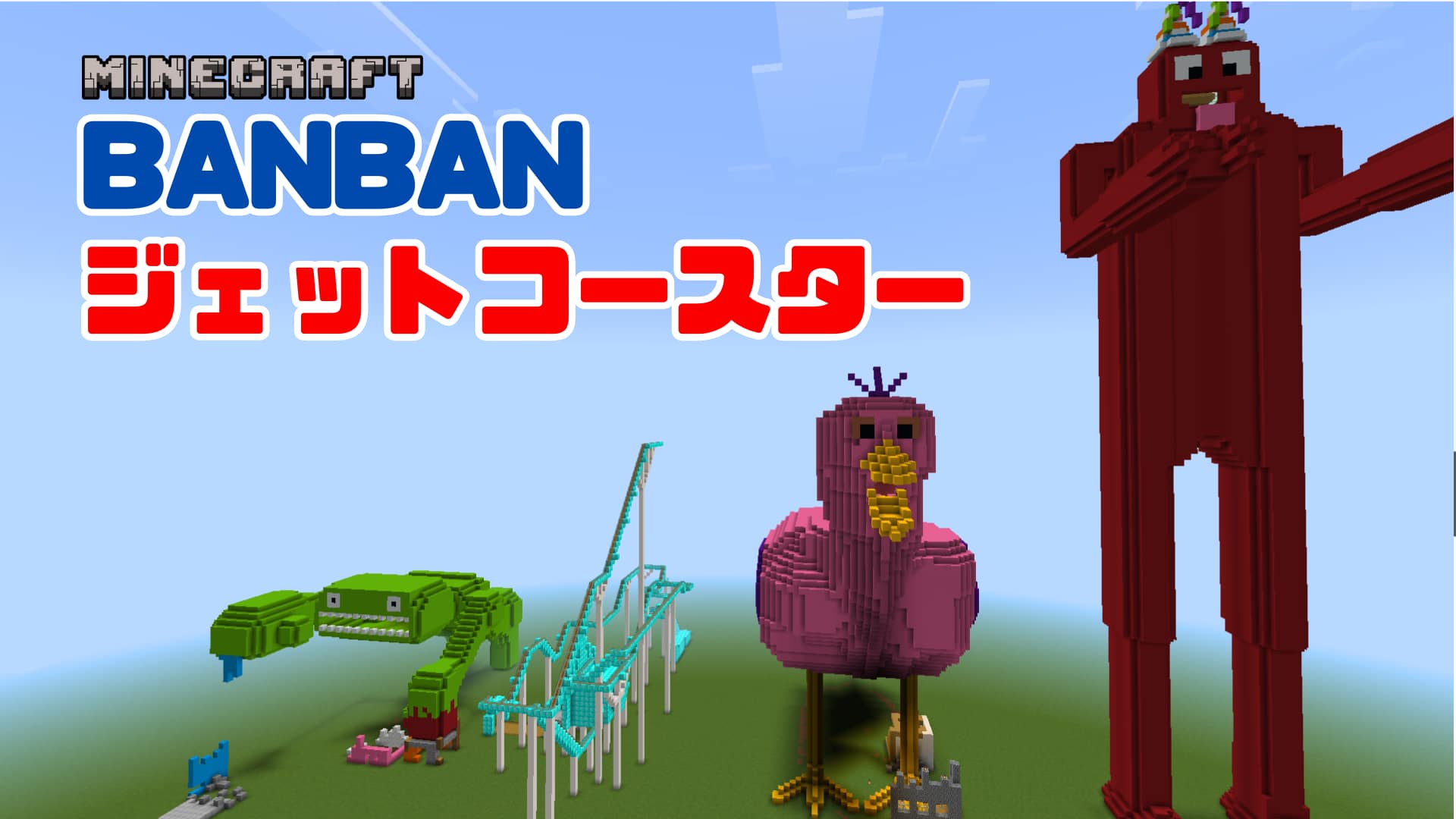 C.S君小4のマイクラ作品の画面キャプチャー