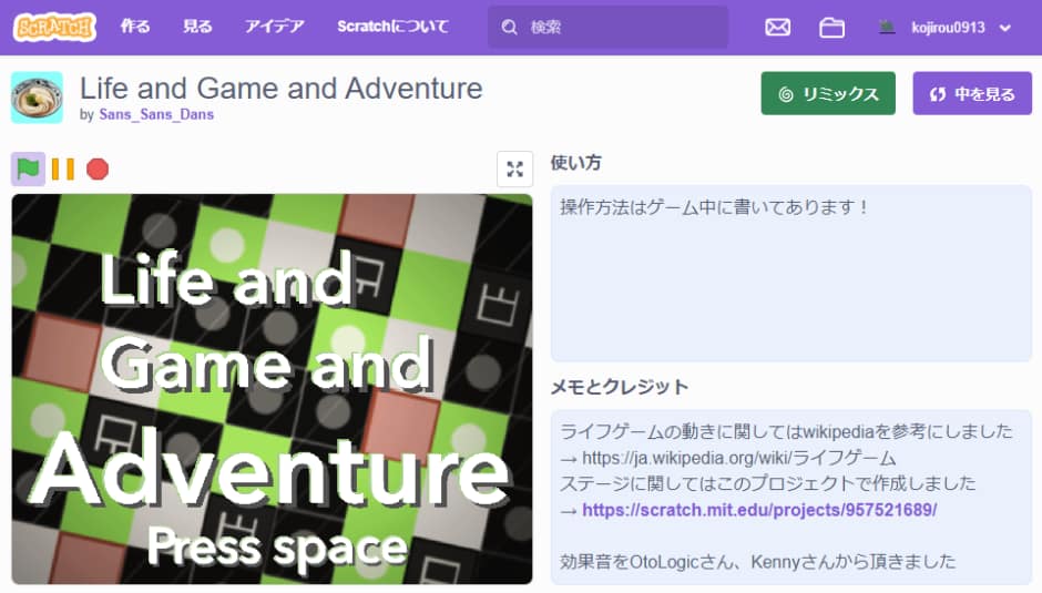 K.K君中3のScratch作品の画面キャプチャー